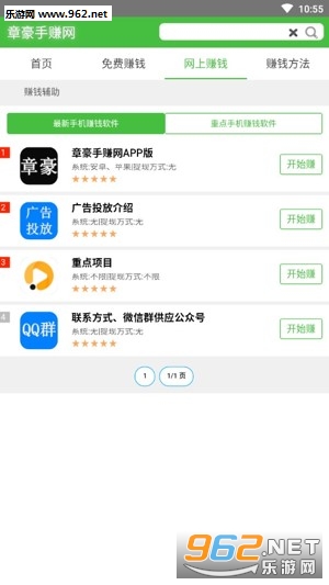�º���׬��app�ֻ���v1.0.0��ͼ2