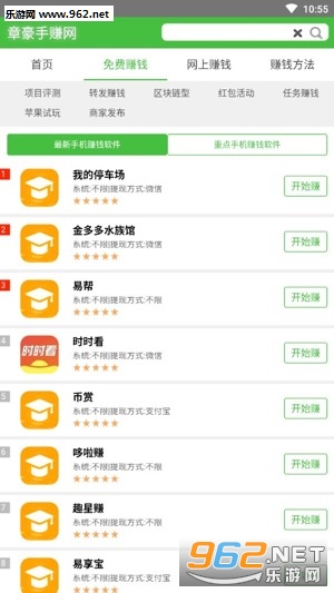 �º���׬��app�ֻ���v1.0.0��ͼ1