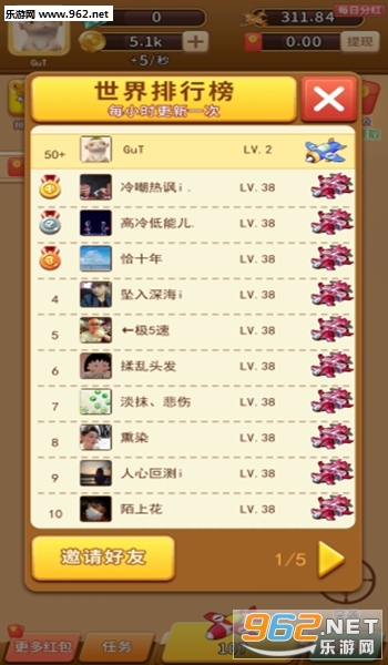 我飞机打的贼6红包版截图0