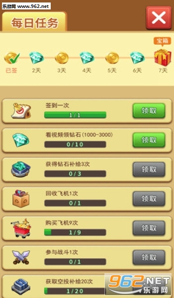 我飞机打的贼6红包版截图1