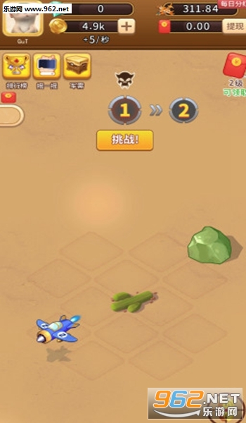 我飞机打的贼6红包版截图2