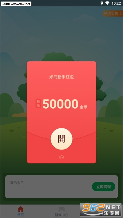 米乌试玩app截图1
