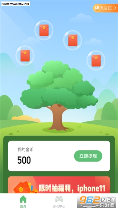 米乌试玩app截图2