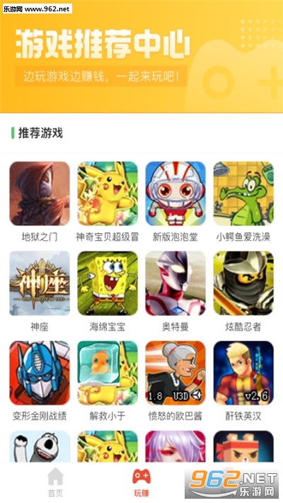 米乌试玩app截图3