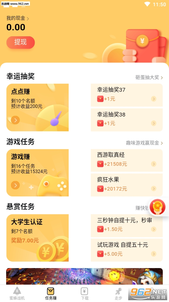 蜜蜂战机游戏赚钱app截图2