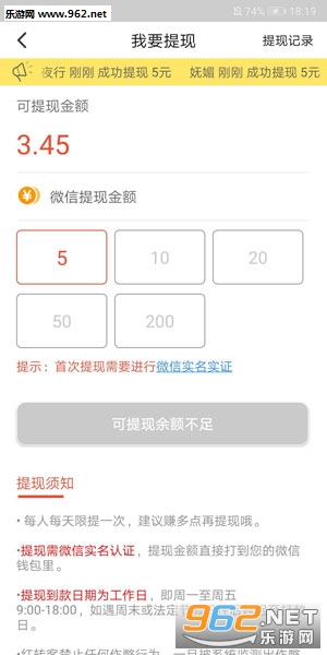 红转客赚钱截图1