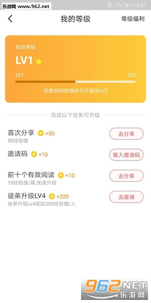 红转客赚钱截图2