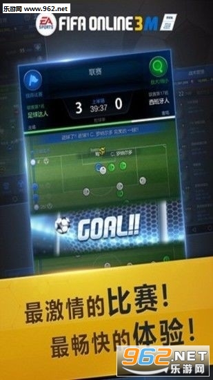 fifaonline3m�ֻ����İ�v1.0.0.12��ͼ1