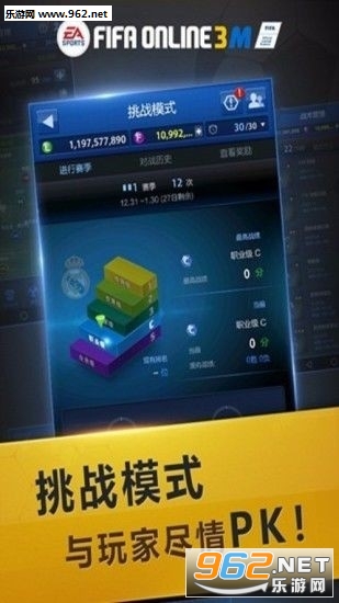 fifaonline3m�ֻ����İ�v1.0.0.12��ͼ2