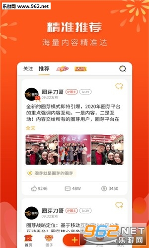 Ȧѿapp�����v1.0.3��ͼ0