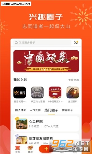 Ȧѿapp�����v1.0.3��ͼ2