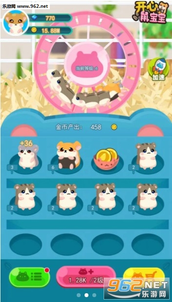 开心鼠宝宝红包版截图0