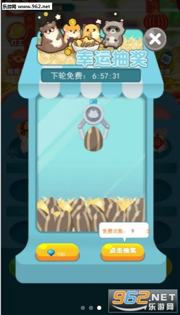 开心鼠宝宝红包版截图1