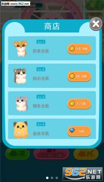 开心鼠宝宝红包版截图2