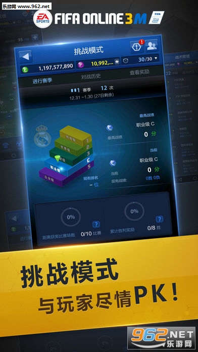 fifaonline3m��׿���ͼ0