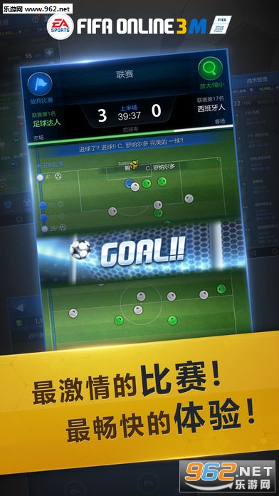 fifaonline3m��׿���ͼ2