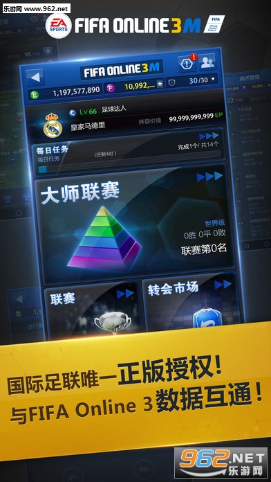 fifaonline3m��׿���ͼ3