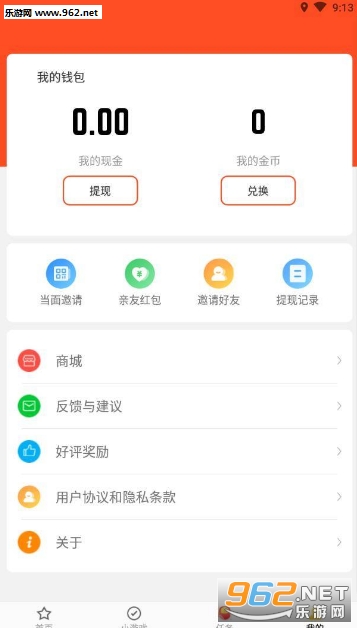 ��С��app׬Ǯ��ͼ2