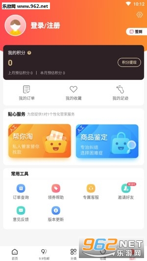 �Կ���ũ׬Ǯappv3.2.4��ͼ0