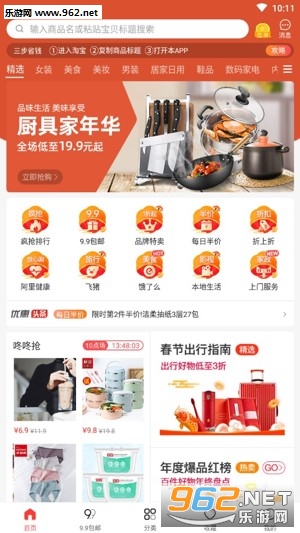 �Կ���ũ׬Ǯappv3.2.4��ͼ1