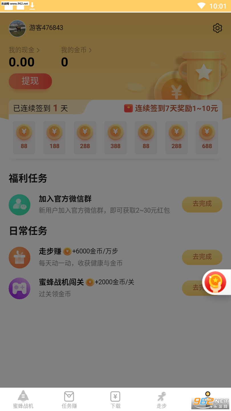 蜜蜂战机手游红包版截图3