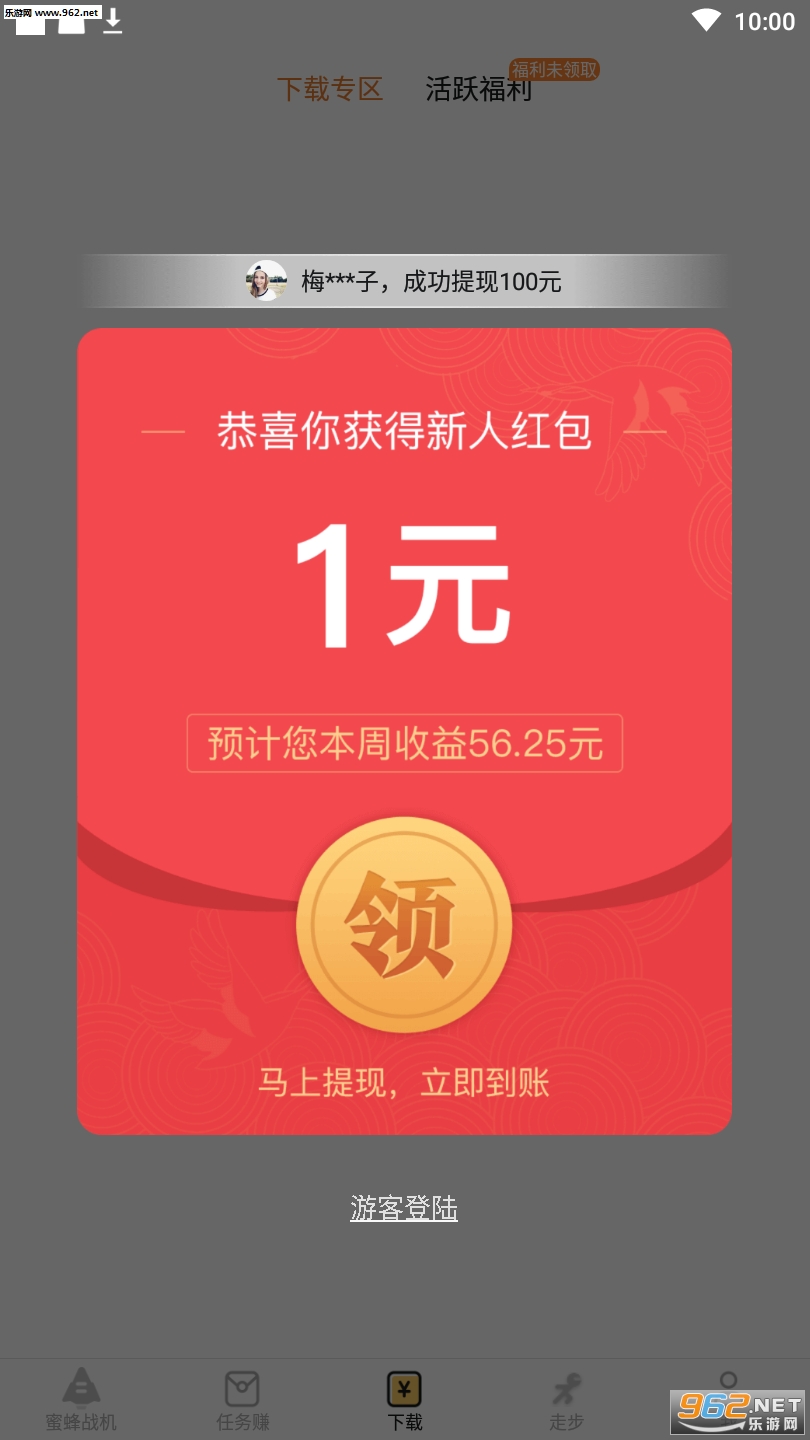 蜜蜂战机手游红包版截图4