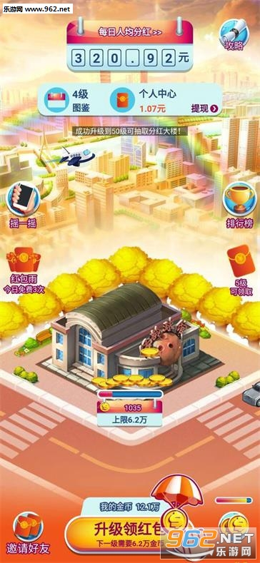 这个游戏很好玩红包版截图2