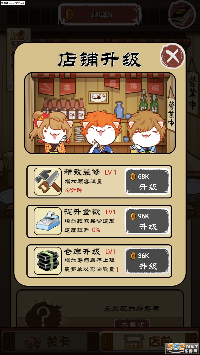 来合体呀手游截图0
