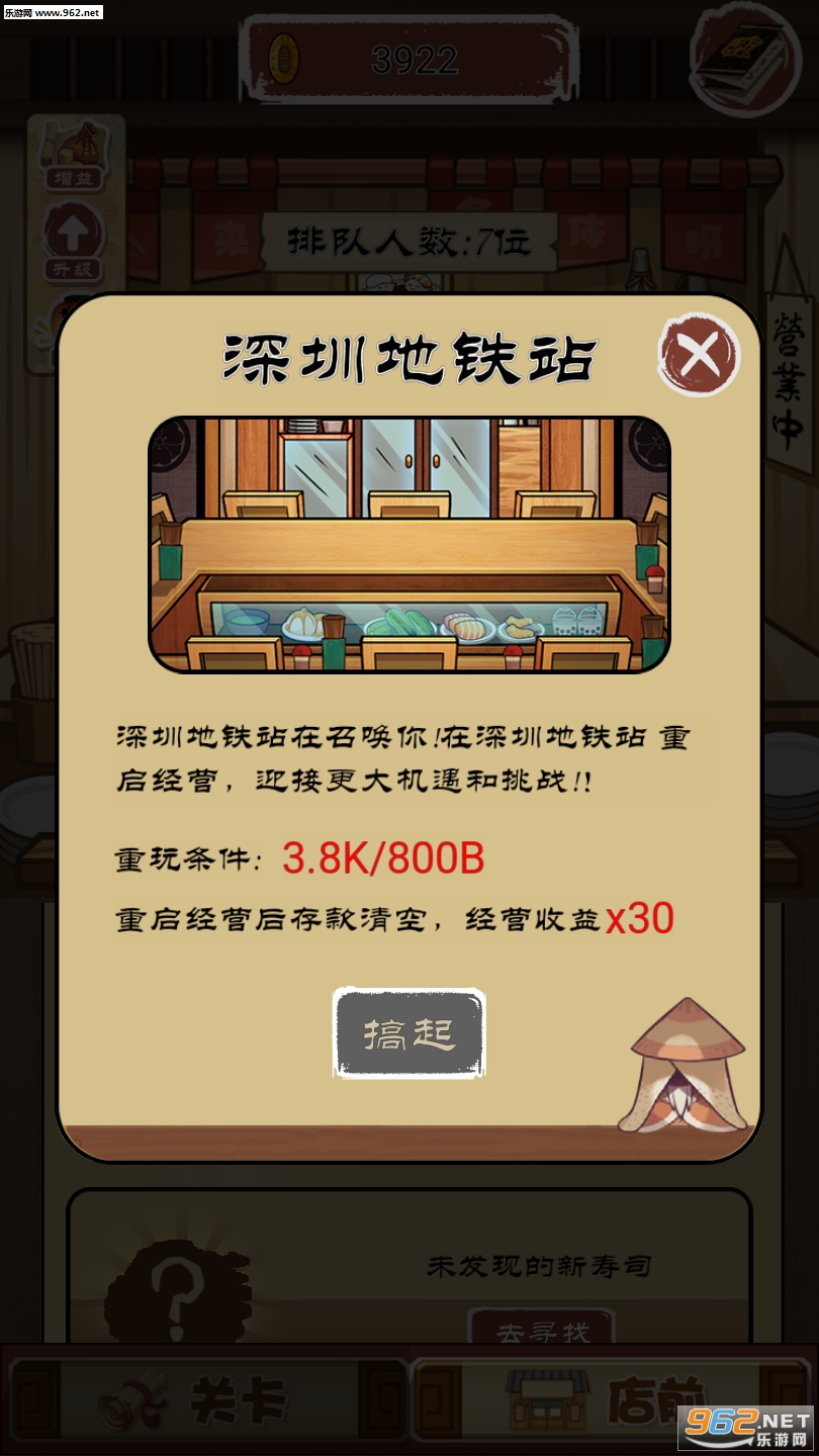 来合体呀手游截图1