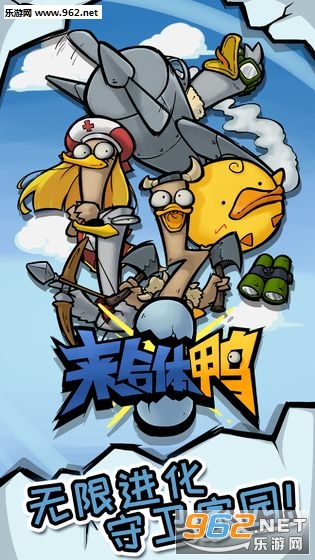 来合体鸭红包版截图3