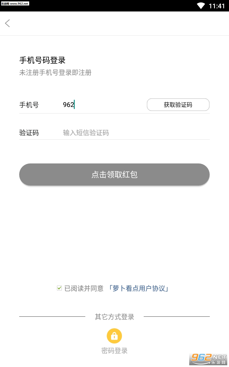 西瓜热点软件截图0