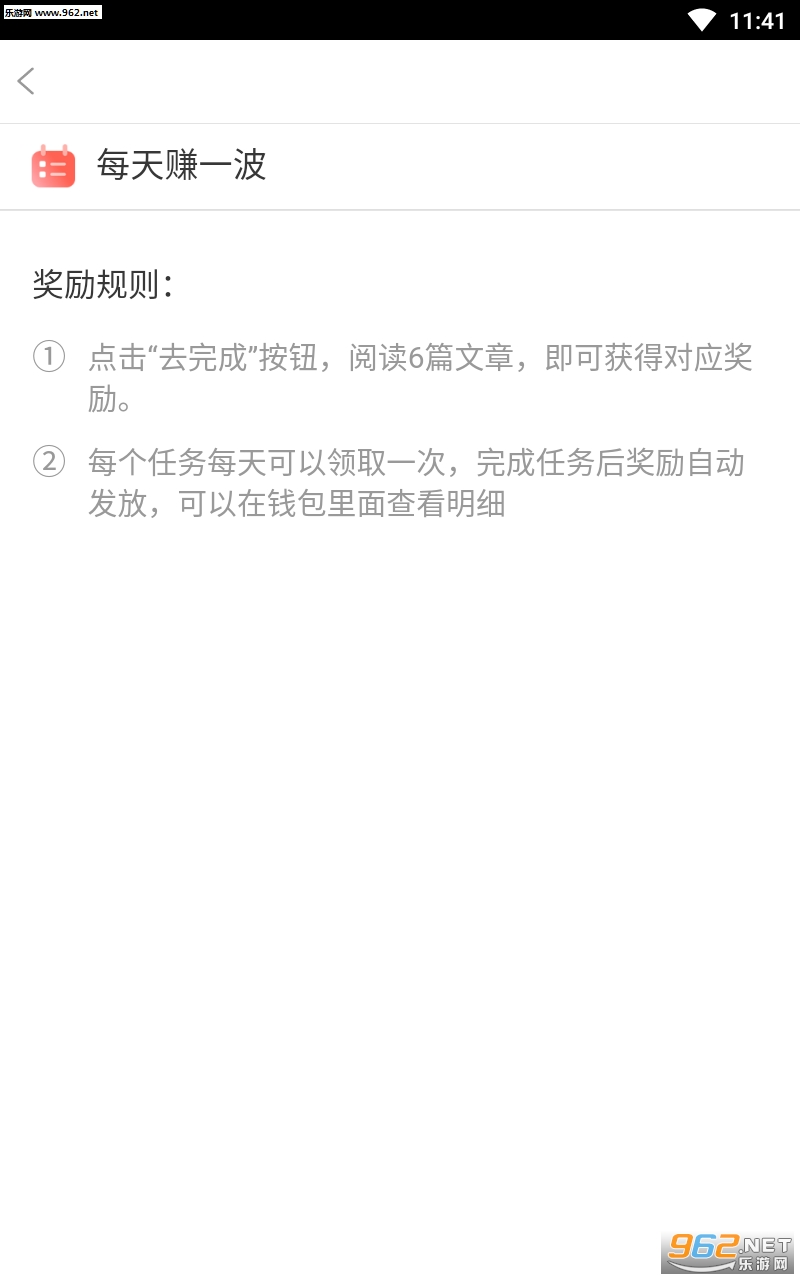 西瓜热点软件截图1