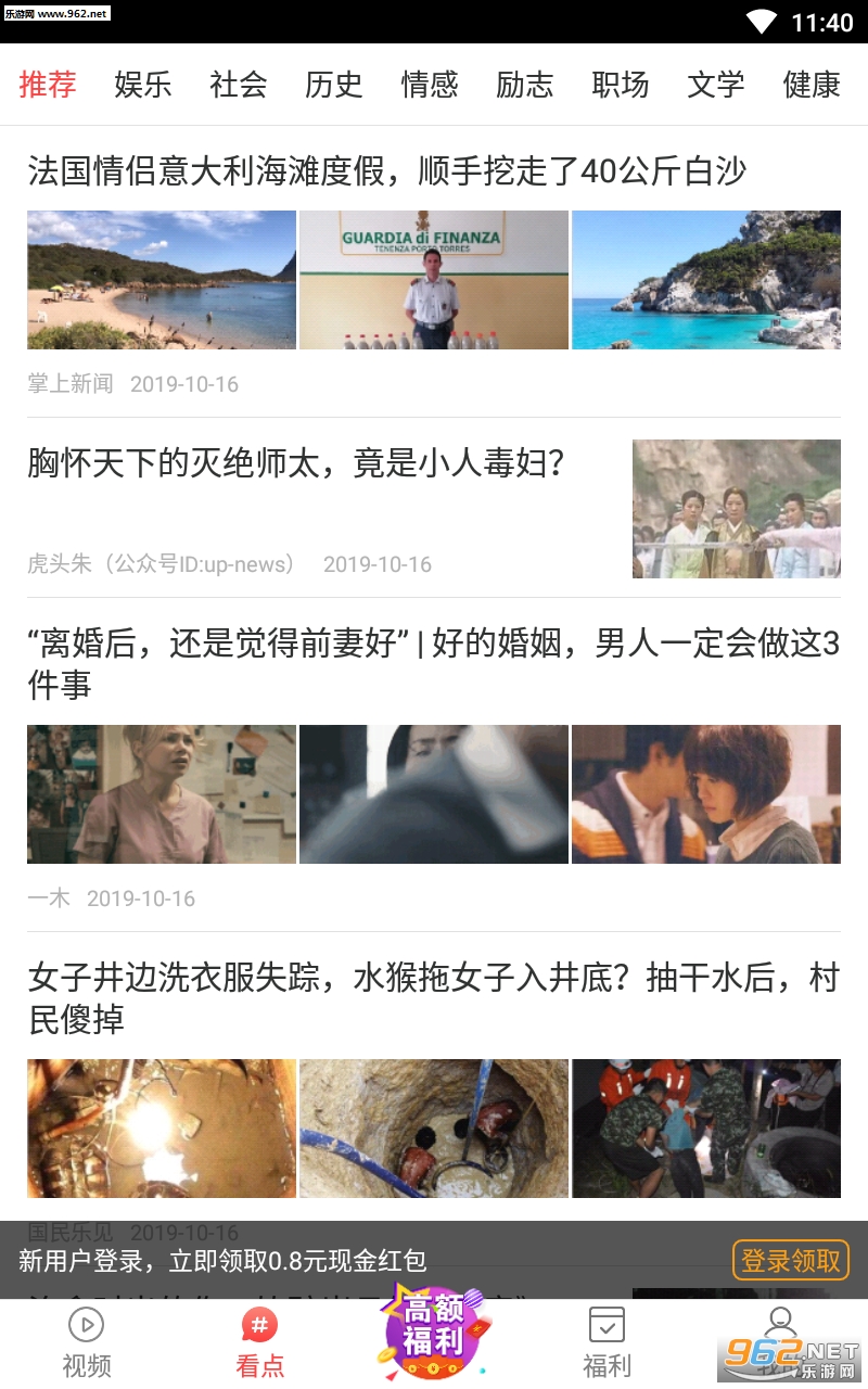 西瓜热点软件截图2