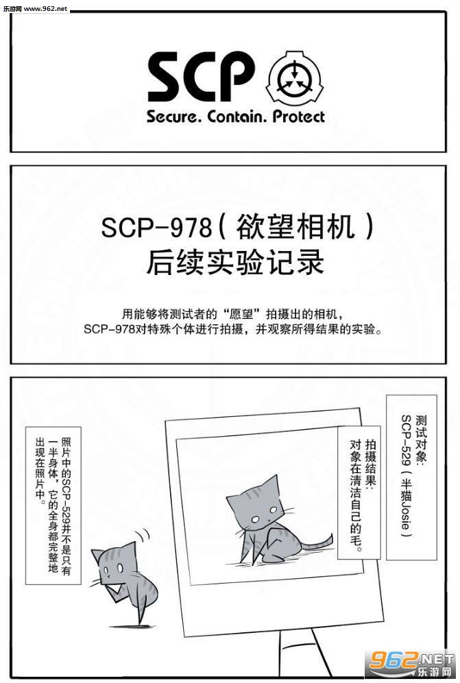 scp欲望相机游戏截图0