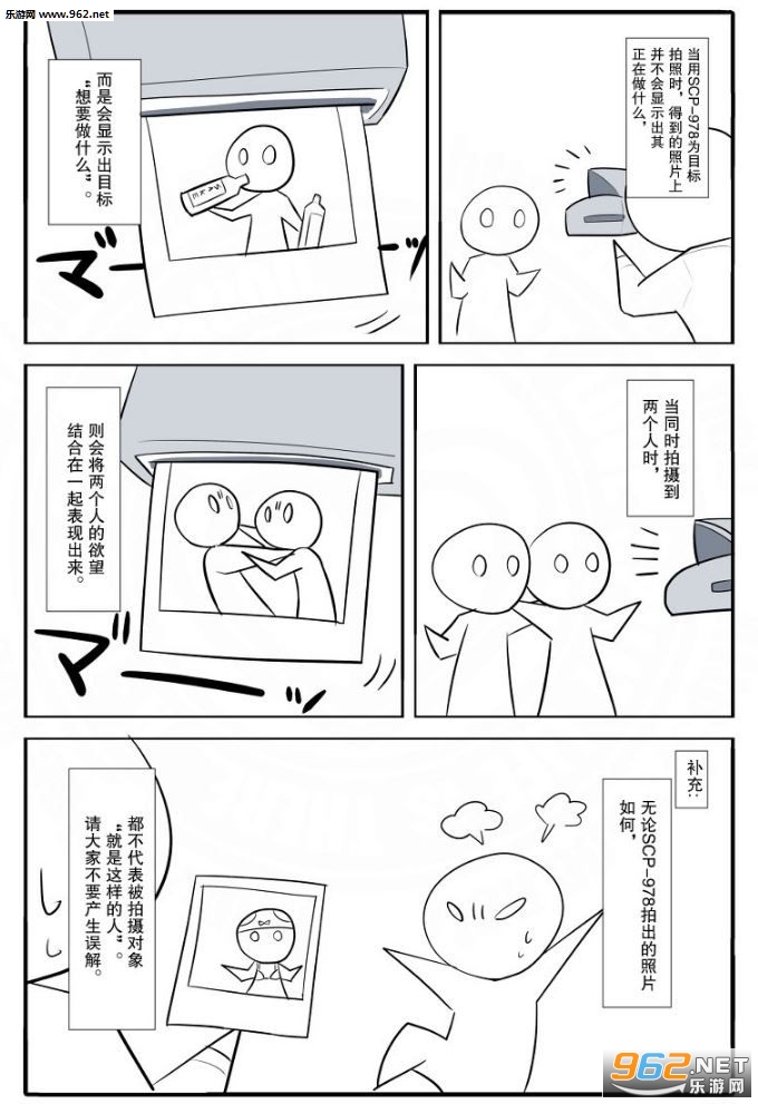 scp欲望相机游戏截图2