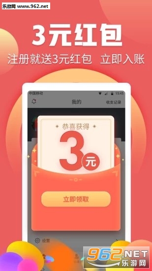 ��Ǯ��APP׬Ǯ���ͼ2