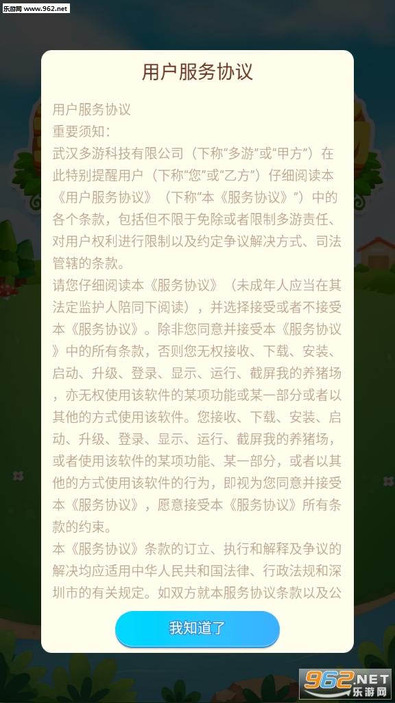 我的养猪场游戏领红包截图1