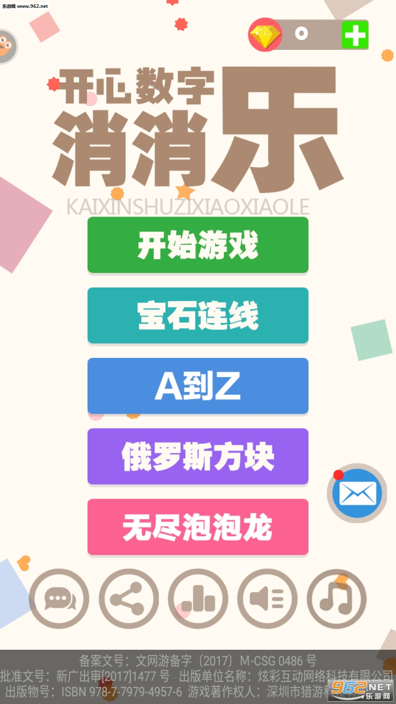 ���������ֺ����v1.0.6��ͼ2