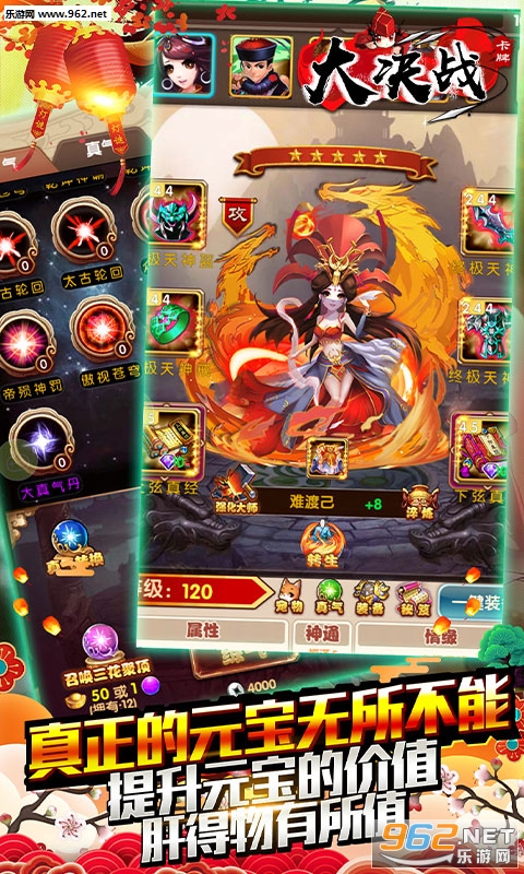 大决战无限元宝版截图3