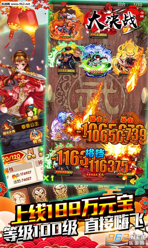 大决战无限元宝版截图0