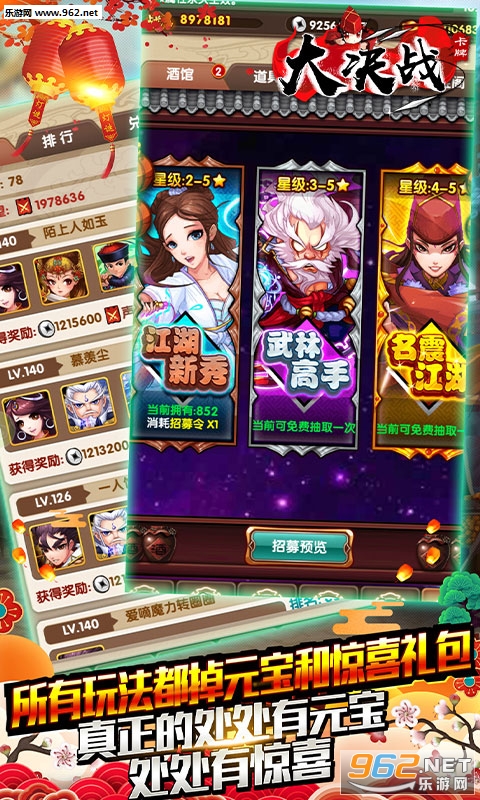 大决战无限元宝版截图2