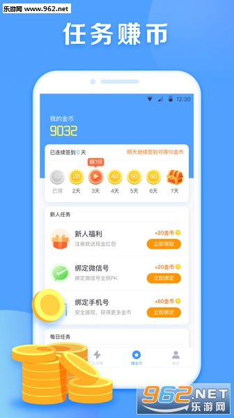 ����ӯ�ٷ����°�v1.0.3��ͼ2