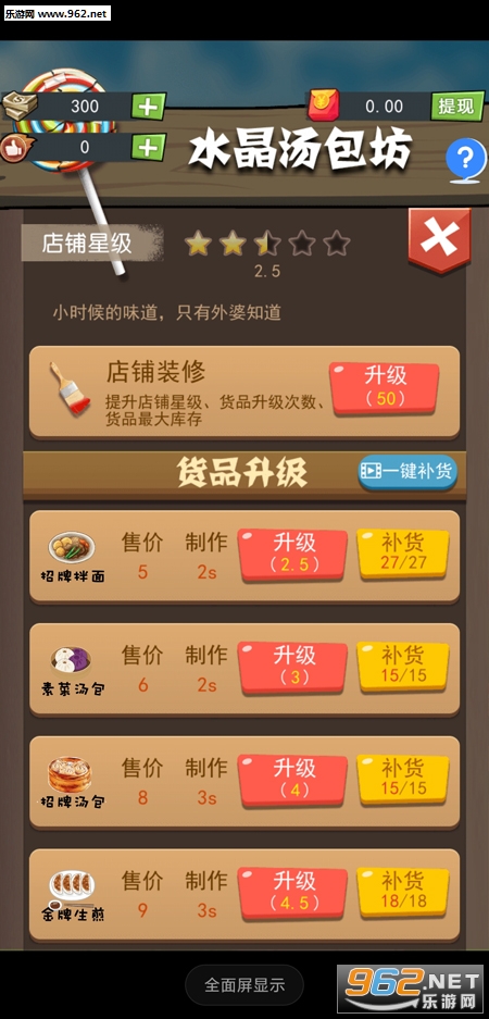 72������Ϸ�����v1.0��ͼ1