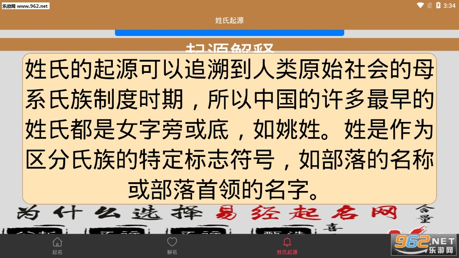 达达八字起名取名手机版截图2