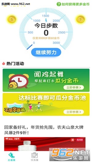 ����ΪӪapp��·׬Ǯ��ͼ1