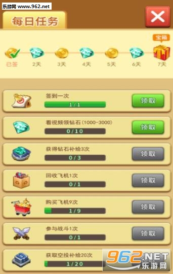 �ҷɻ������6��Ϸ�����v1.0.0��ͼ1
