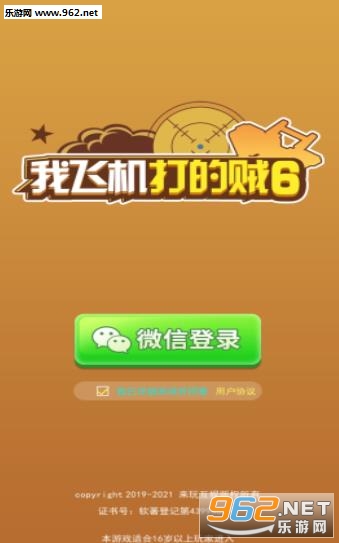 �ҷɻ������6��Ϸ�����v1.0.0��ͼ0