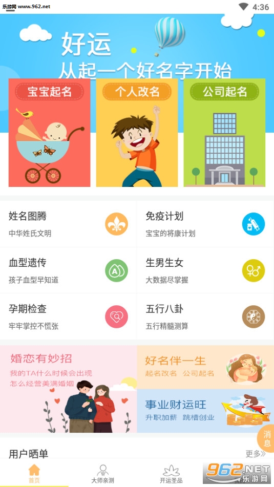 ��������app2020���°��ͼ1