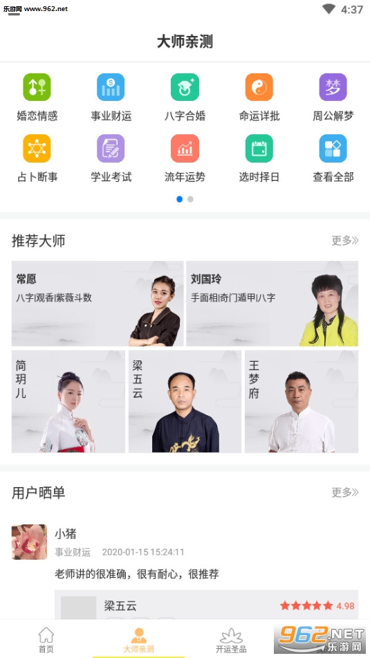 ��������app2020���°��ͼ2