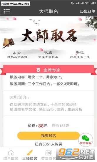 宝宝取名软件app截图0
